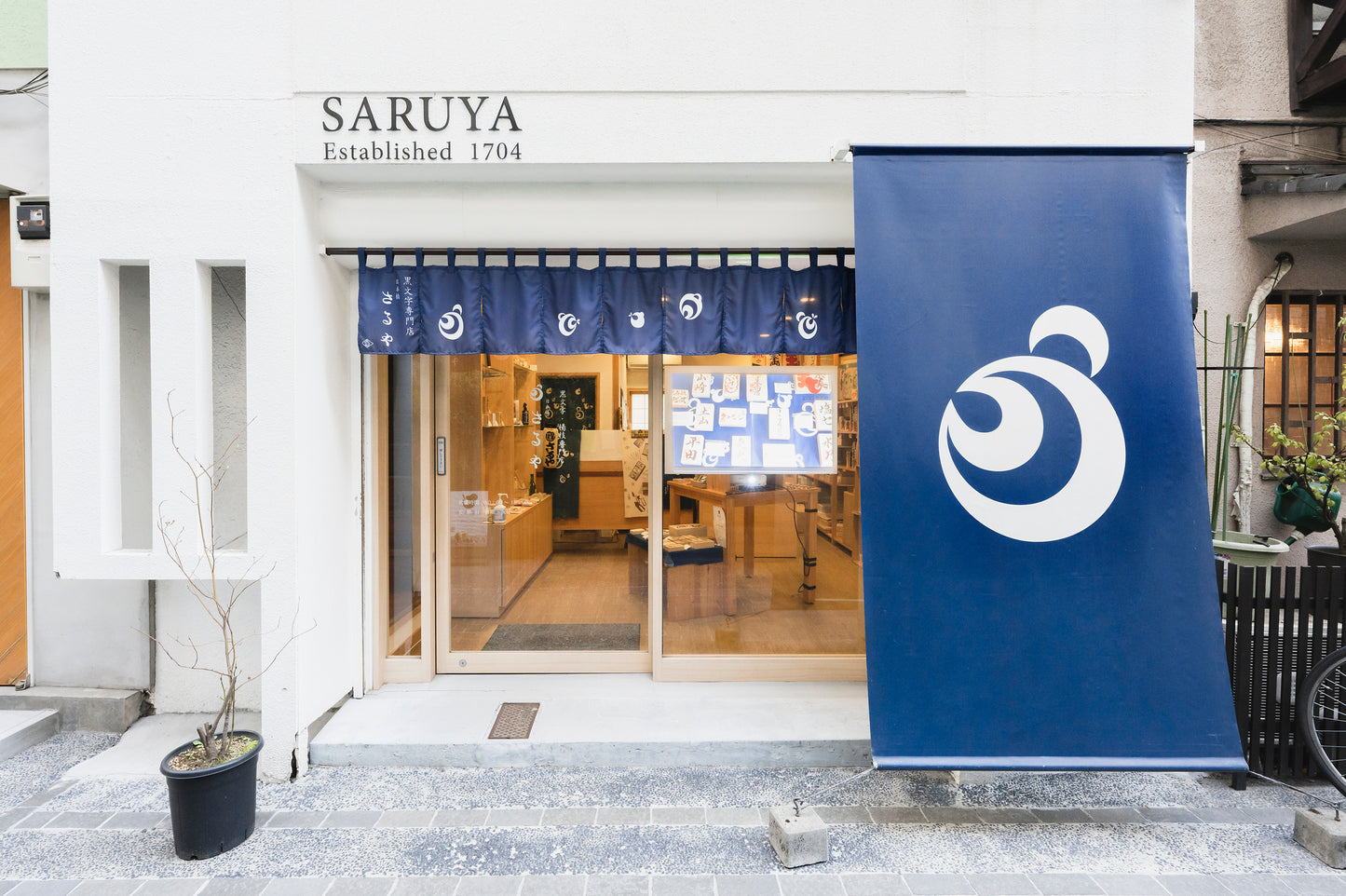 Saruya ”Oiri" Full House